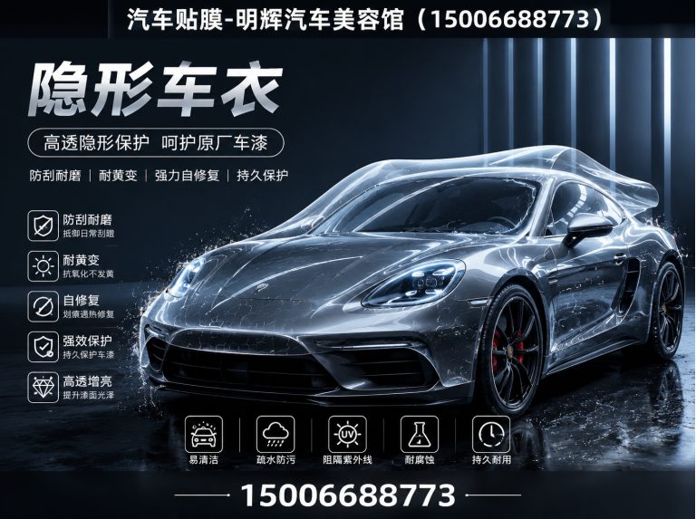 山东明辉汽车美容馆展示图