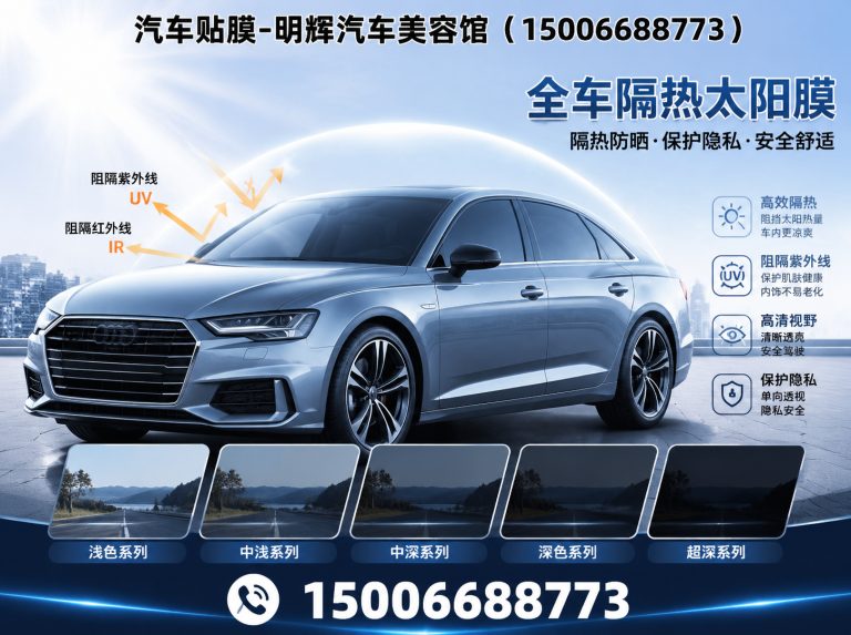 山东隐形车衣展示图