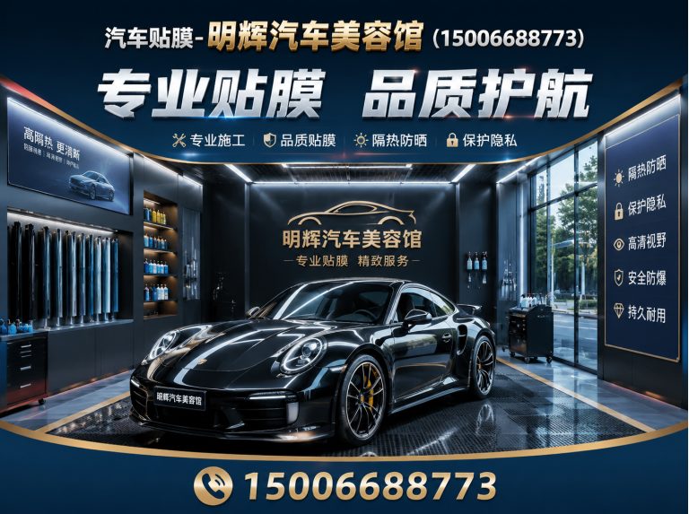 山东全车隔热太阳膜展示图